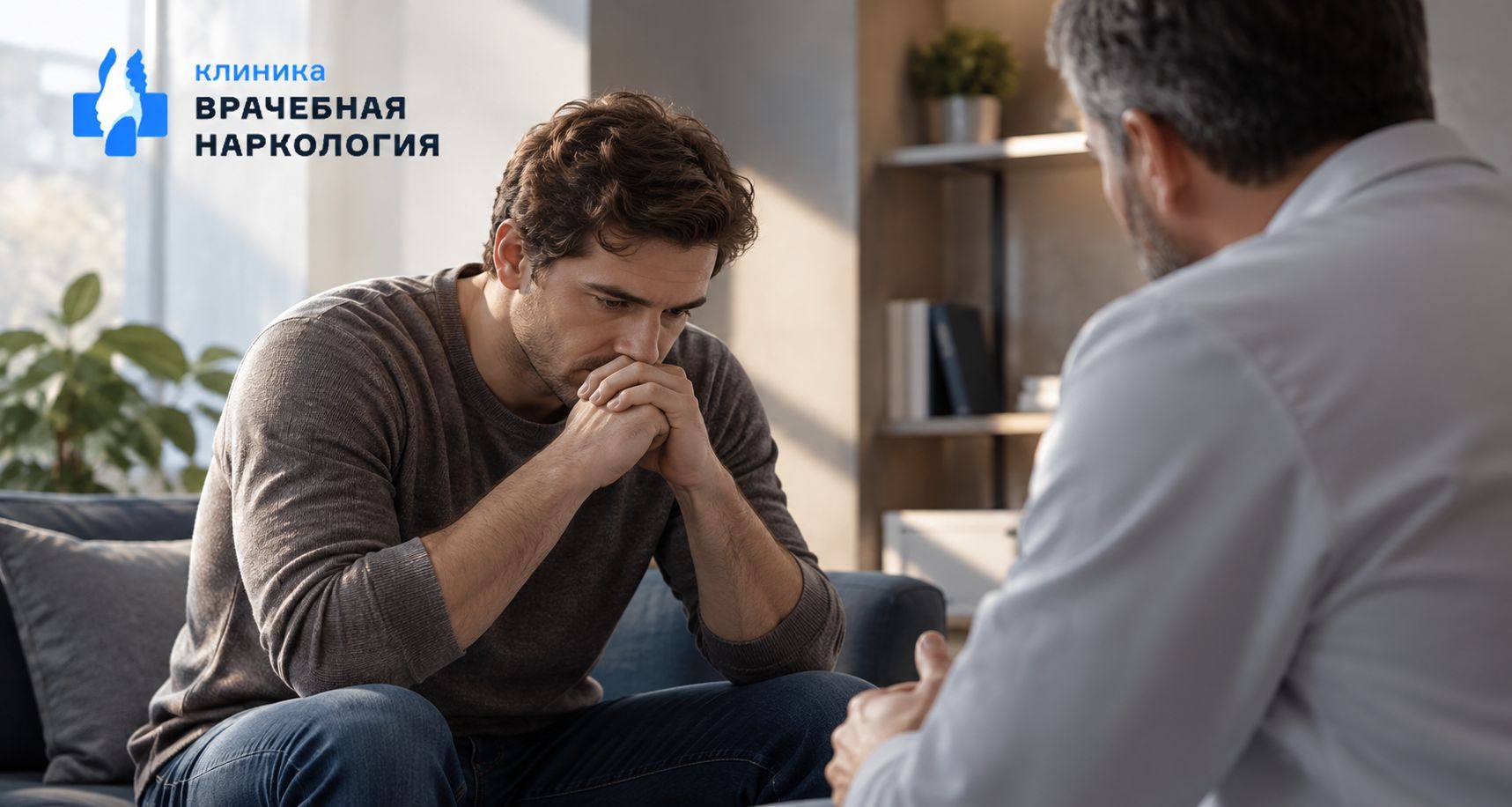 Мотивация на лечение в Учалах